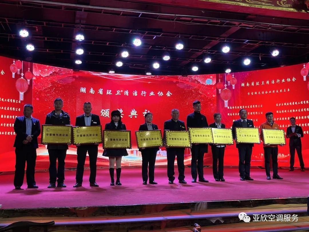 摇钱树娱乐荣获湖南清洁行业2021年度“学雷锋先进企业”、“优良项目奖”等荣誉(图1) 摇钱树娱乐荣获湖南清洁行业2021年度“学雷锋先进企业”、“优良项目奖”等荣誉(图1)