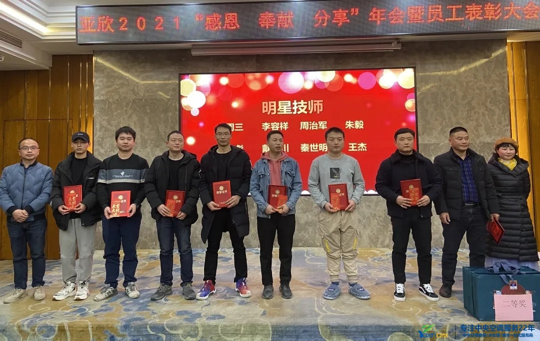 “感恩·贡献·分享，2021感激有你”2021年摇钱树娱乐集团年会暨员工赞美大会圆满闭幕(图10)