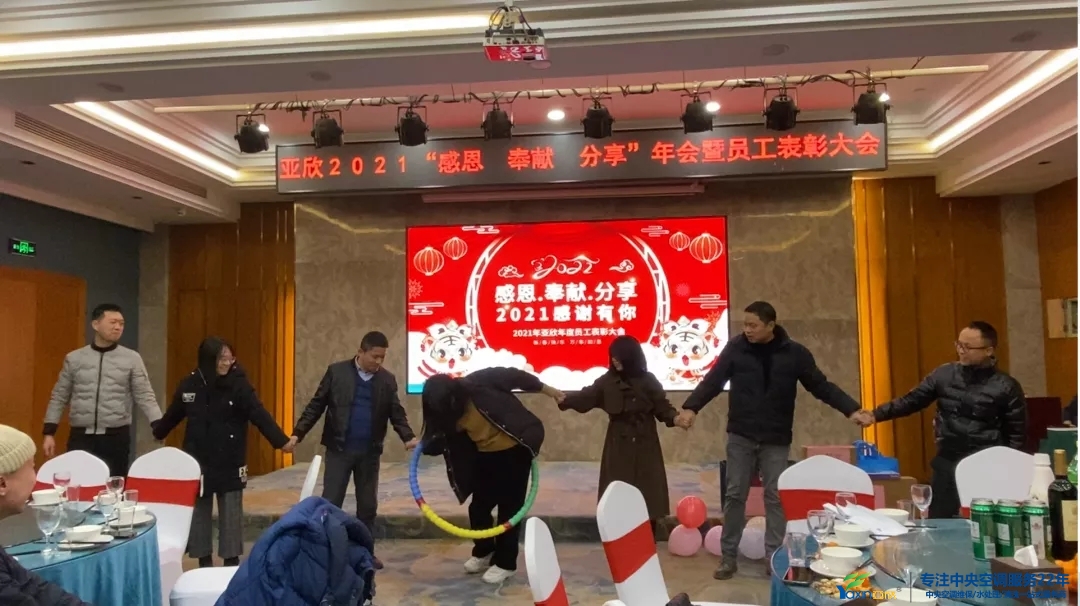 “感恩·贡献·分享，2021感激有你”2021年摇钱树娱乐集团年会暨员工赞美大会圆满闭幕(图15)