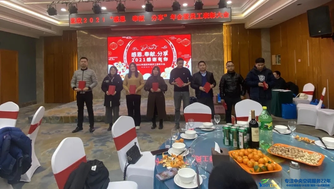 “感恩·贡献·分享，2021感激有你”2021年摇钱树娱乐集团年会暨员工赞美大会圆满闭幕(图16)
