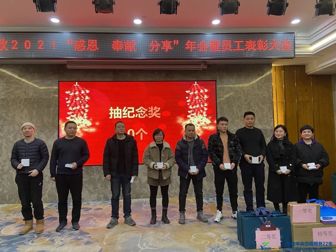 “感恩·贡献·分享，2021感激有你”2021年摇钱树娱乐集团年会暨员工赞美大会圆满闭幕(图19)