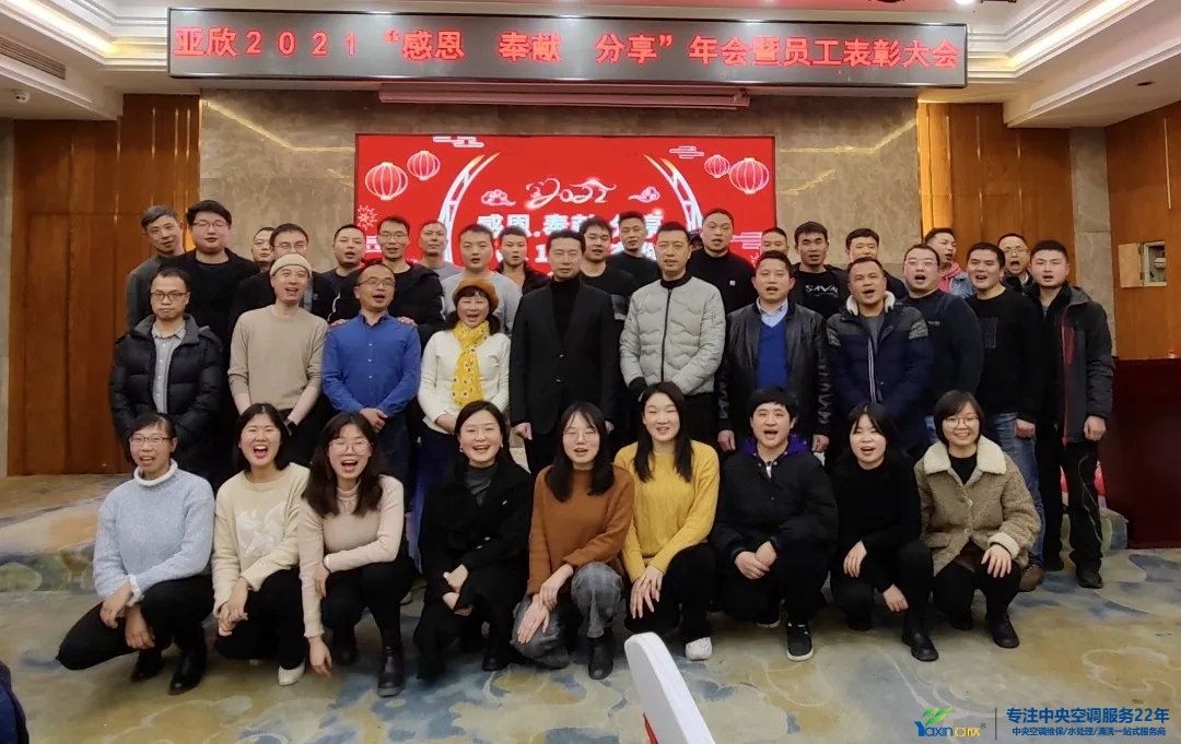 “感恩·贡献·分享，2021感激有你”2021年摇钱树娱乐集团年会暨员工赞美大会圆满闭幕(图27)