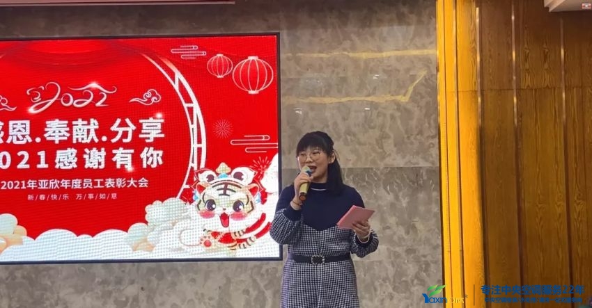 “感恩·贡献·分享，2021感激有你”2021年摇钱树娱乐集团年会暨员工赞美大会圆满闭幕(图2)