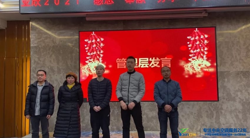 “感恩·贡献·分享，2021感激有你”2021年摇钱树娱乐集团年会暨员工赞美大会圆满闭幕(图4)