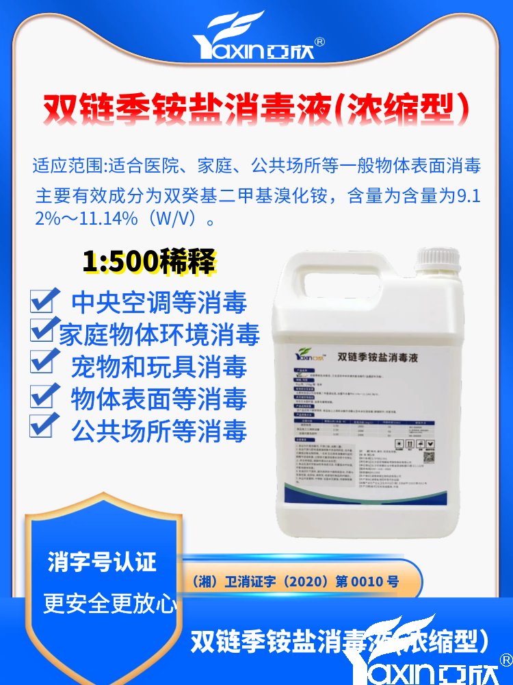 季铵盐消毒剂能杀灭新冠病毒吗？(图1)