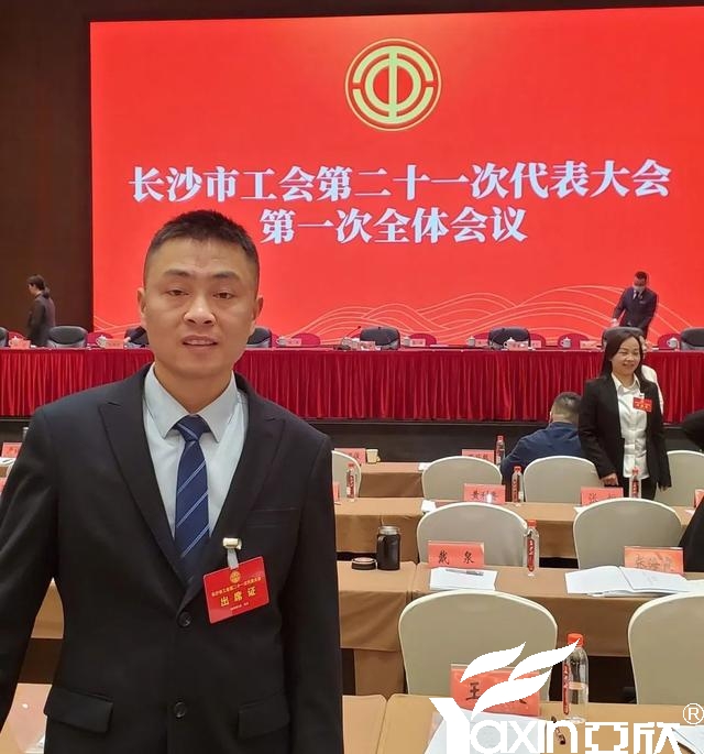 长沙摇钱树娱乐电器工会副主席刘焕林受邀参加市工会第二十一次代表大会(图1) 长沙摇钱树娱乐电器工会副主席刘焕林受邀参加市工会第二十一次代表大会(图1)