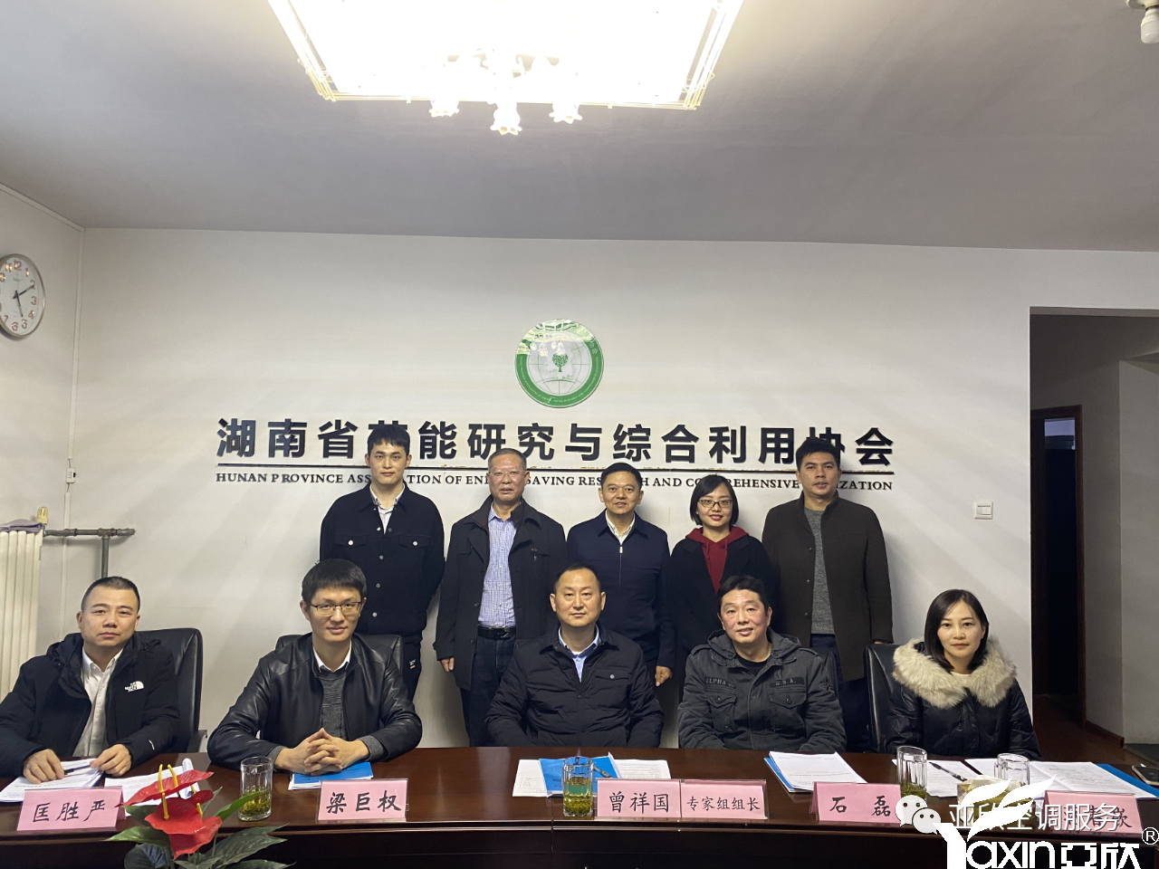 摇钱树娱乐牵头草拟的集体尺度《绿色设计产品评价技术规范 中央空调智能水质治理系统高效节能终端》正式立项(图2) 摇钱树娱乐牵头草拟的集体尺度《绿色设计产品评价技术规范 中央空调智能水质治理系统高效节能终端》正式立项(图2)