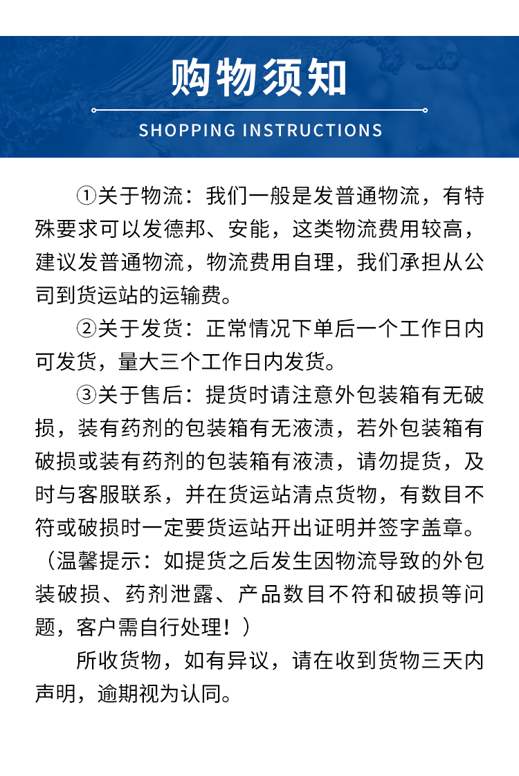 定造水系统洗濯预膜剂冷却预膜管路洗濯工业锅炉水塔金属钢铁镀膜