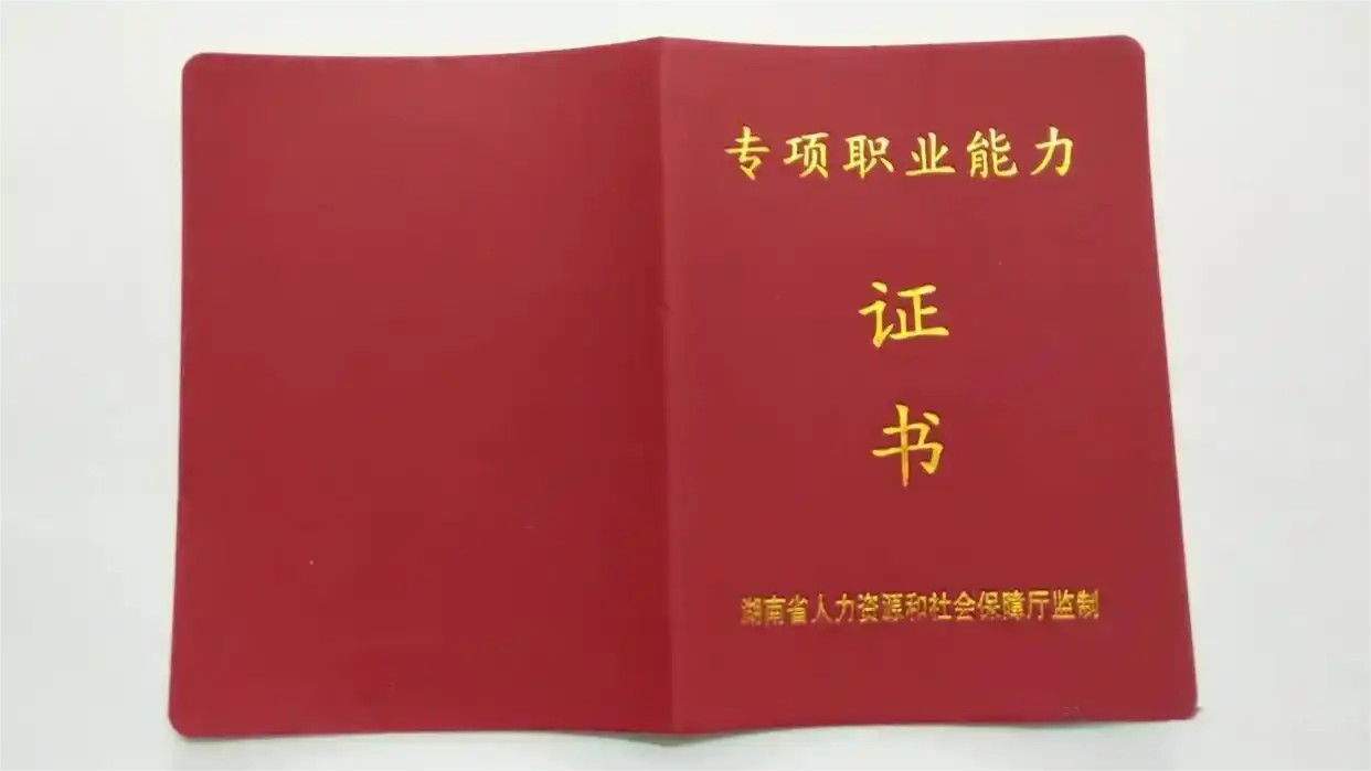 中央空调洗濯风系统专项证书哪里申请？含金量高吗？
