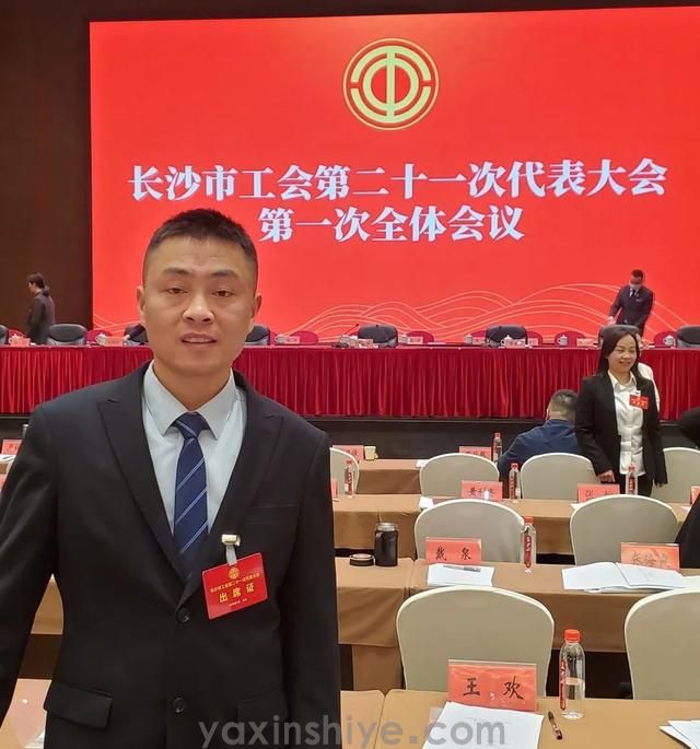 长沙摇钱树娱乐电器工会副主席刘焕林受邀参加市工会第二十一次代表大会(图2) 长沙摇钱树娱乐电器工会副主席刘焕林受邀参加市工会第二十一次代表大会(图2)